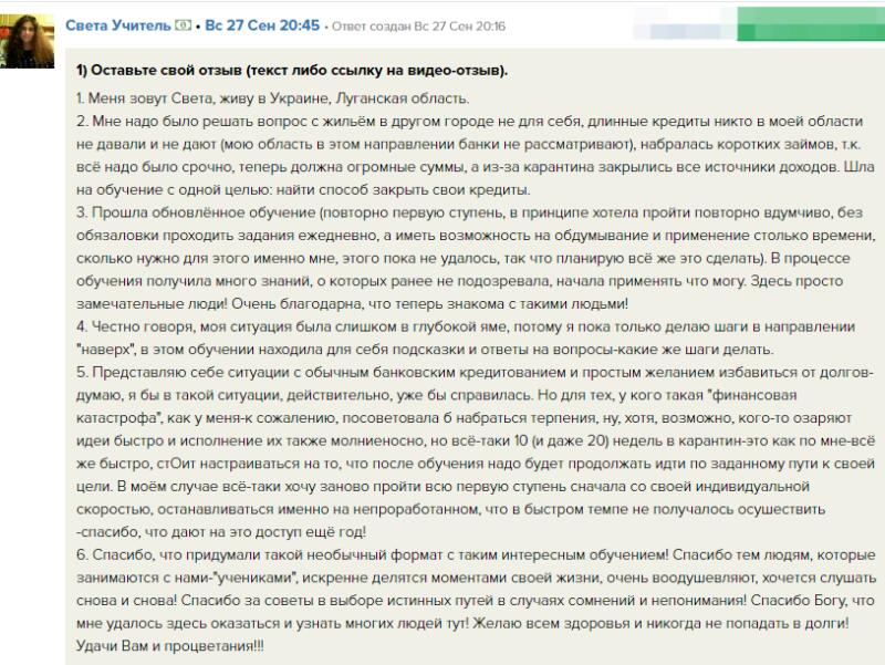 Измените финансы через духовные законы. Реальный опыт.